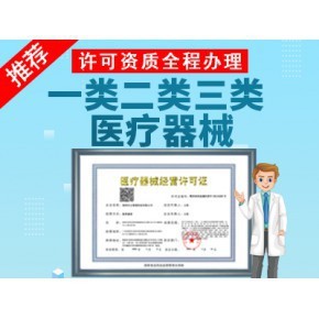 第三類醫療器械的經營范圍概述