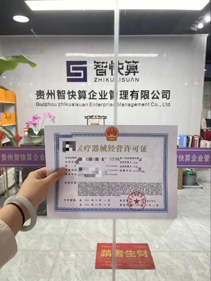 三類醫療器械許可證成功下證，恭喜老板喜迎開門紅！